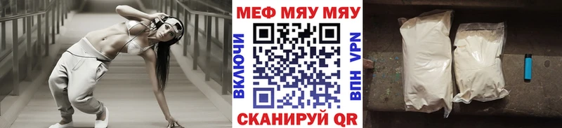 Мефедрон мяу мяу  shop состав  Наволоки 