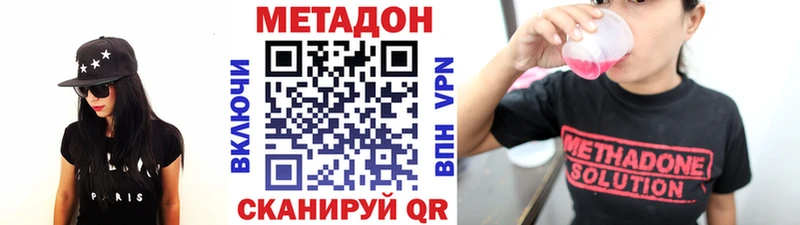 где купить наркоту  kraken tor  Метадон VHQ  Наволоки 