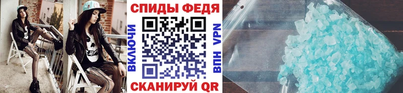 МЕТАМФЕТАМИН кристалл  Наволоки 